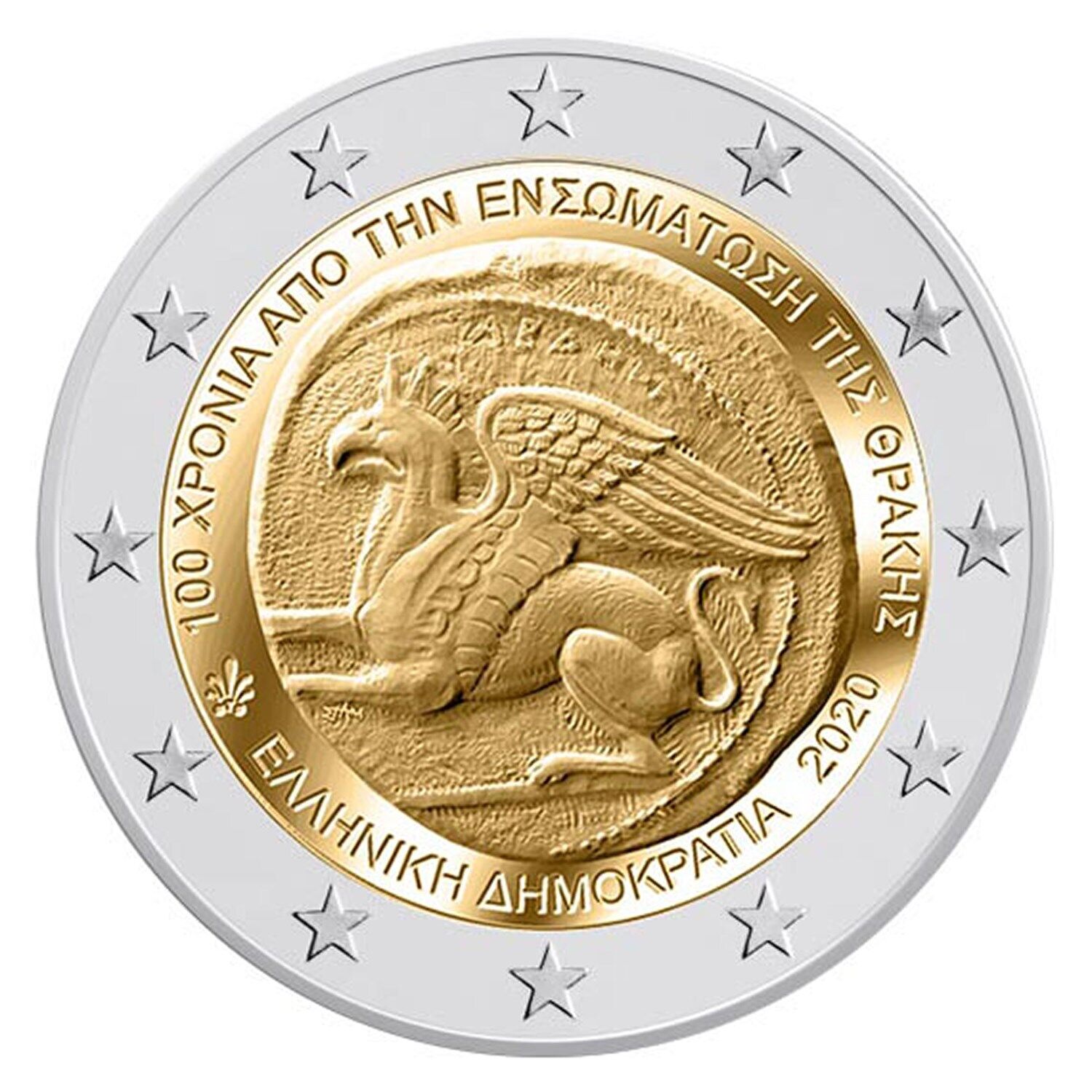 Greece, 2 Euro Coin, Unc From Roll 2020, 100 Years Incorporation Of Thrace